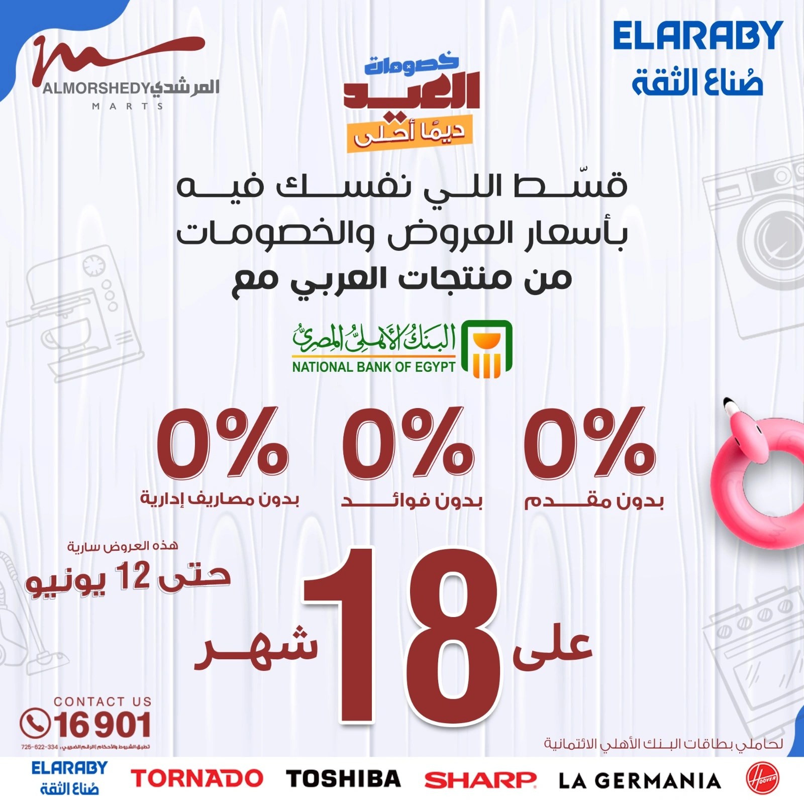 Page 7 in Electrical appliances offers at Al Morshedy Egypt
