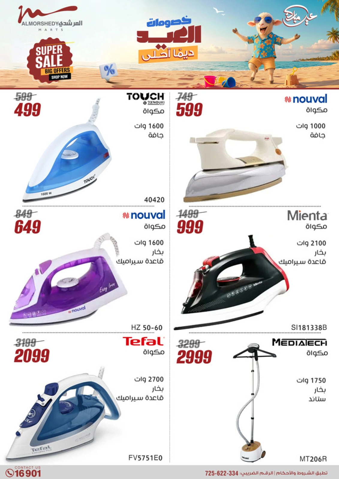 Page 36 in Electrical appliances offers at Al Morshedy Egypt