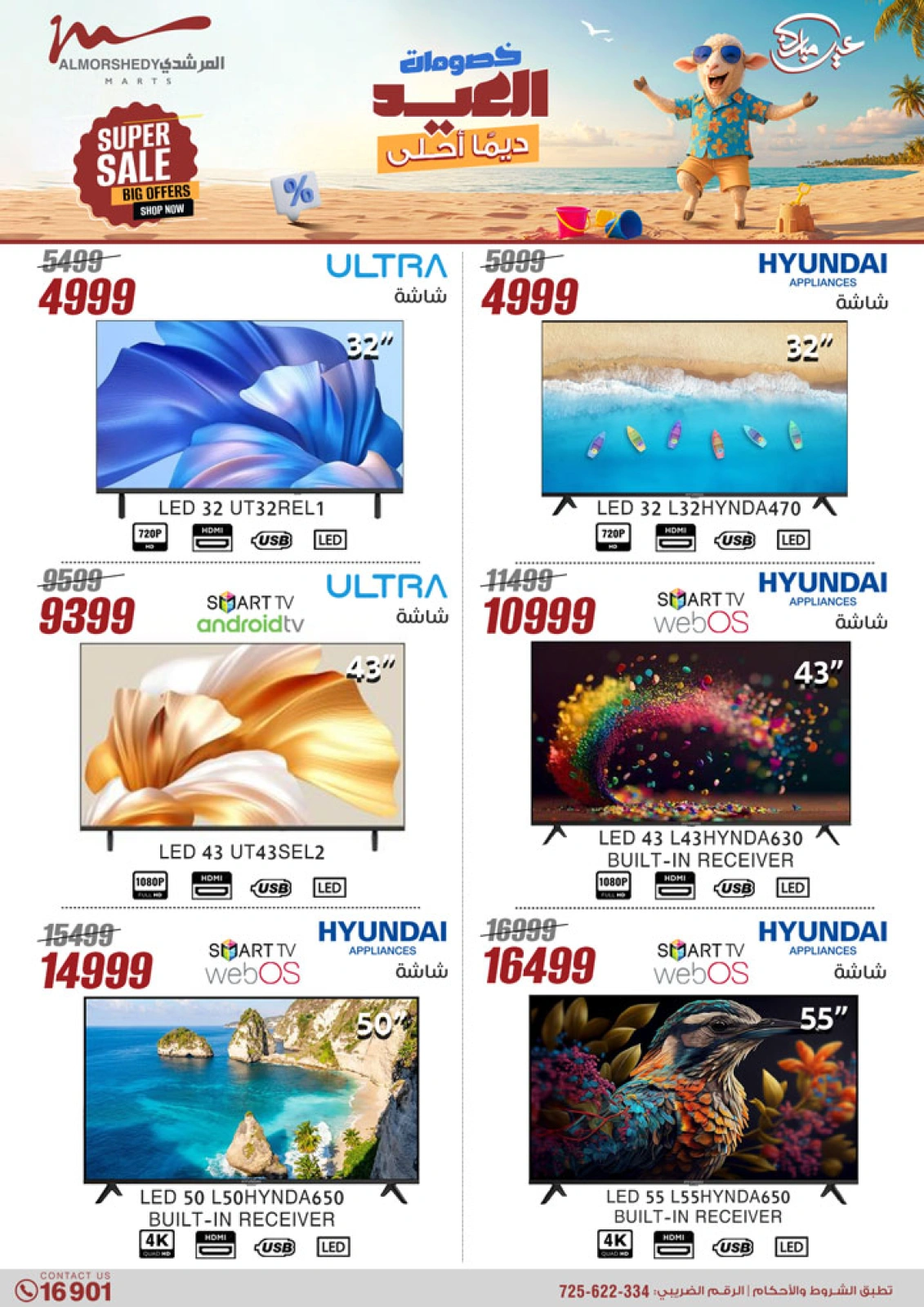 Page 5 in Electrical appliances offers at Al Morshedy Egypt