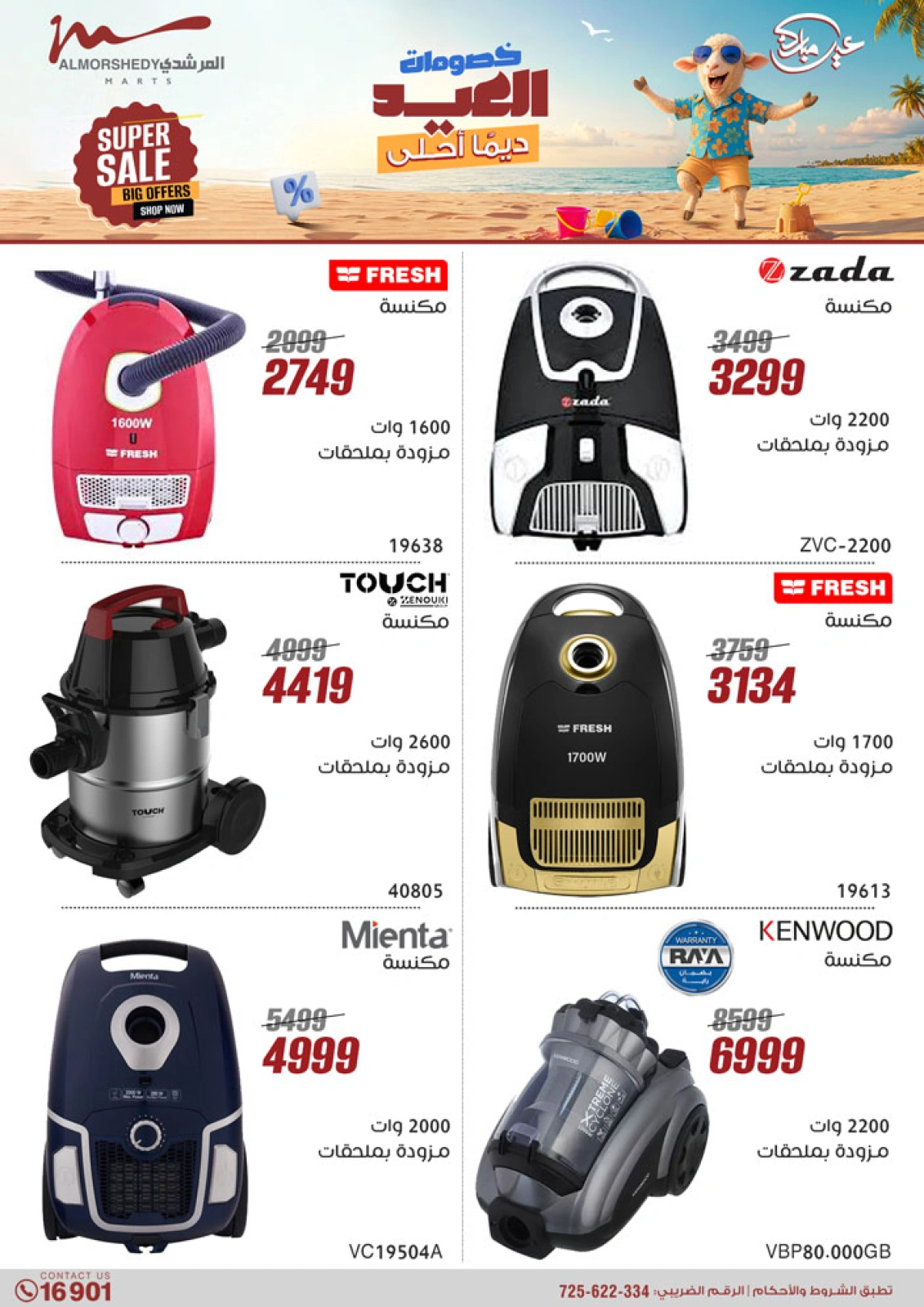 Page 34 in Electrical appliances offers at Al Morshedy Egypt