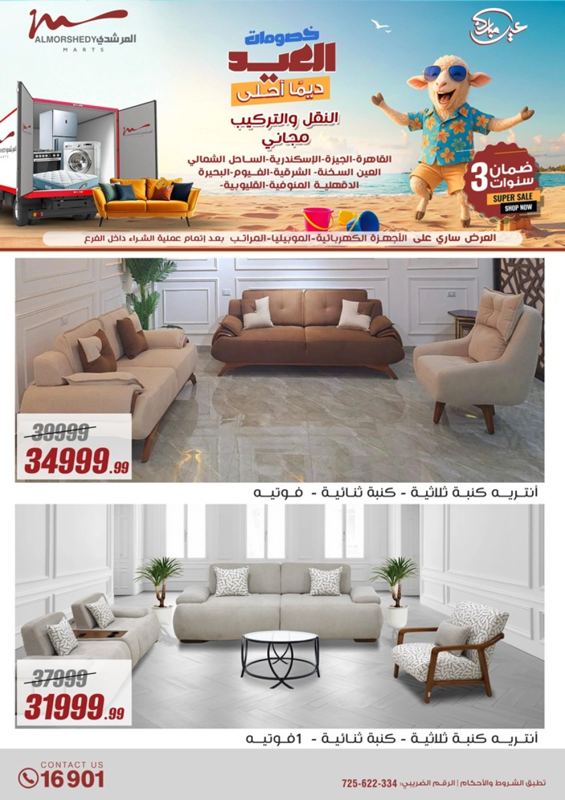 Page 65 in Electrical appliances offers at Al Morshedy Egypt