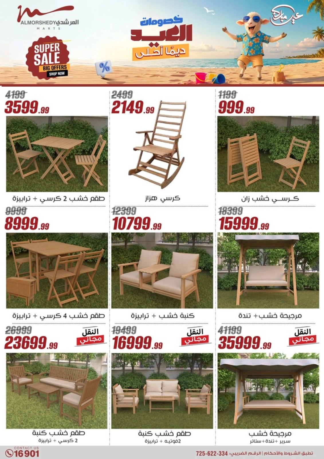Page 57 in Electrical appliances offers at Al Morshedy Egypt