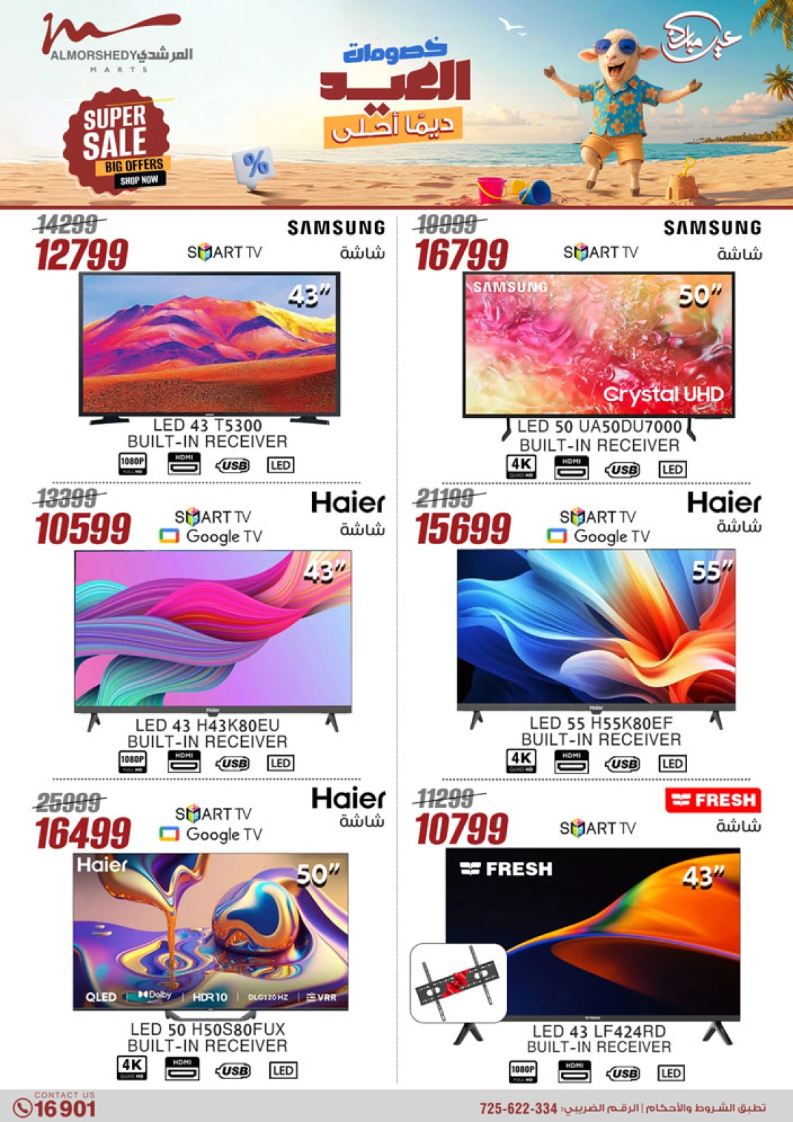 Page 2 in Electrical appliances offers at Al Morshedy Egypt