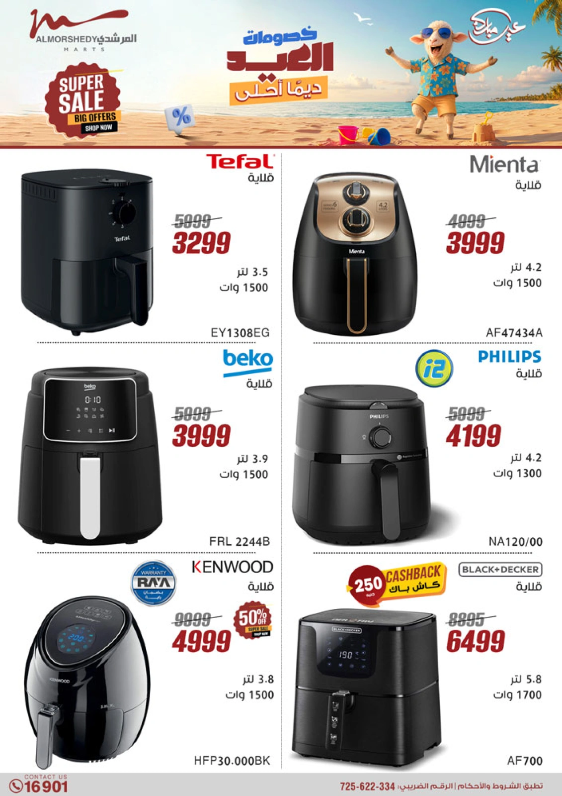 Page 31 in Electrical appliances offers at Al Morshedy Egypt