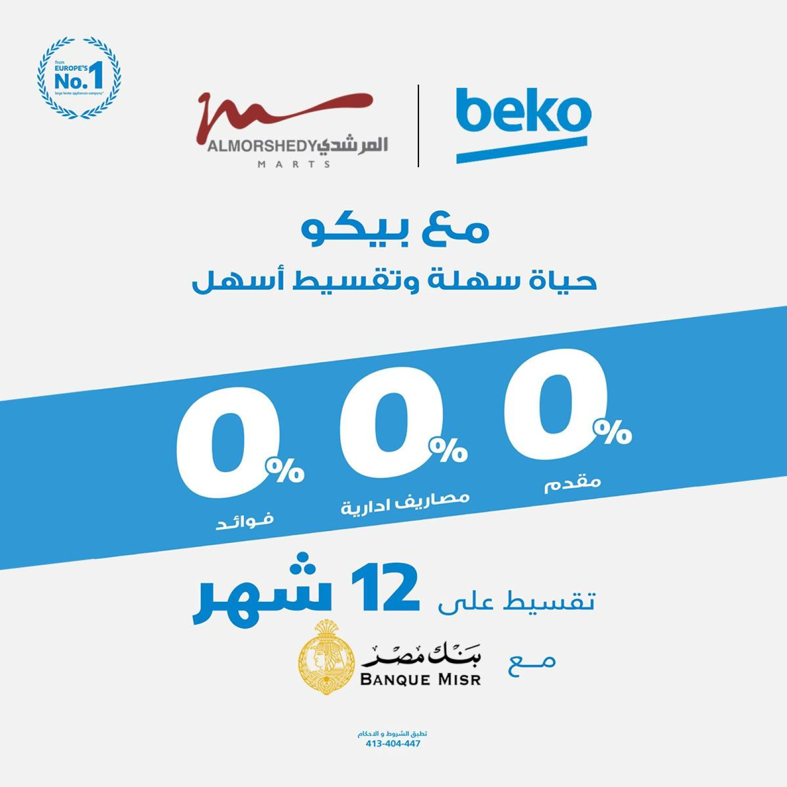 Page 47 in Electrical appliances offers at Al Morshedy Egypt