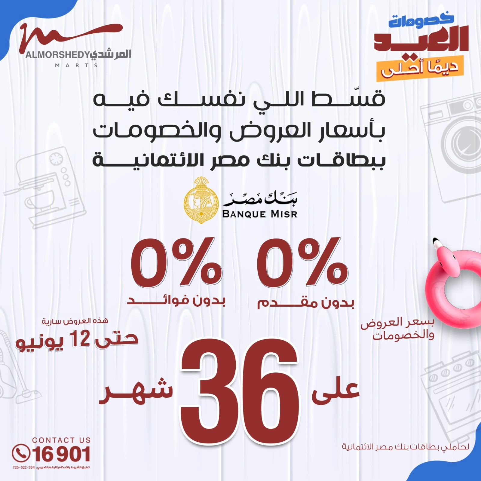 Page 11 in Electrical appliances offers at Al Morshedy Egypt