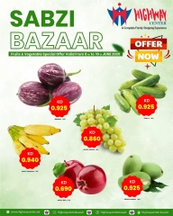 Page 1 in Offers of vegetables at Highway center Kuwait