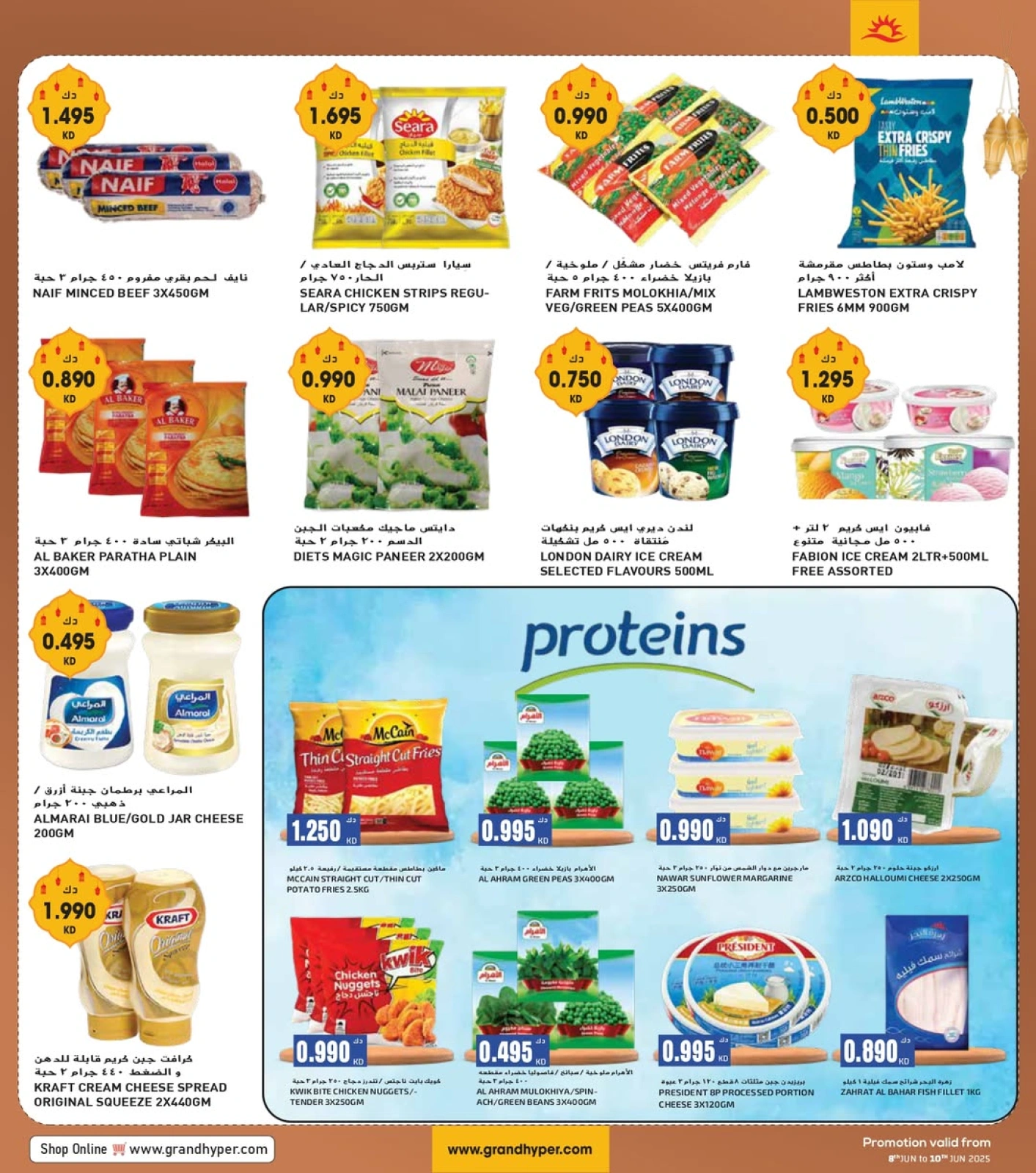 Page 6 in Three days surprises at Grand Hypermarket Kuwait
