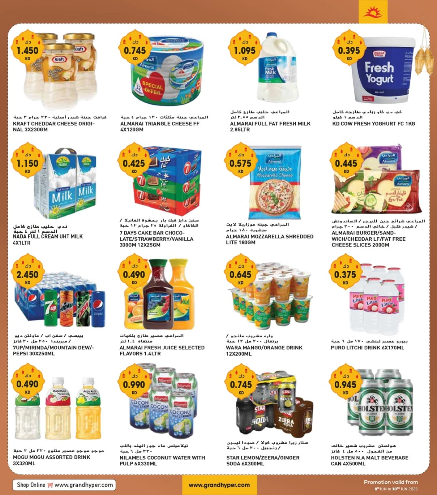 Page 5 in Three days surprises at Grand Hypermarket Kuwait
