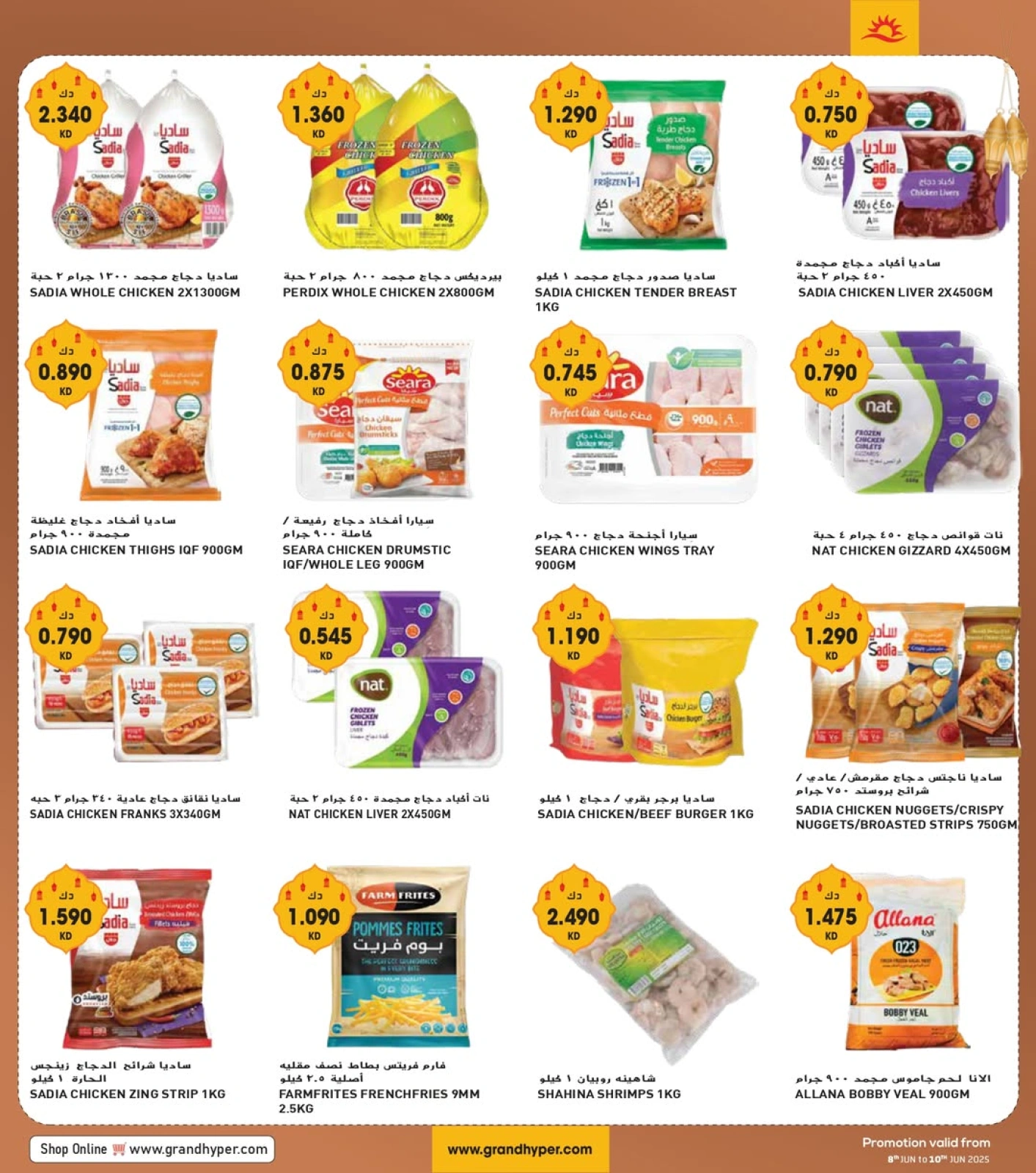 Page 4 in Three days surprises at Grand Hypermarket Kuwait