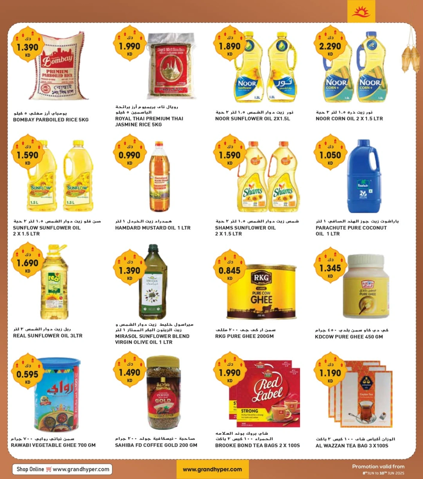 Page 10 in Three days surprises at Grand Hypermarket Kuwait