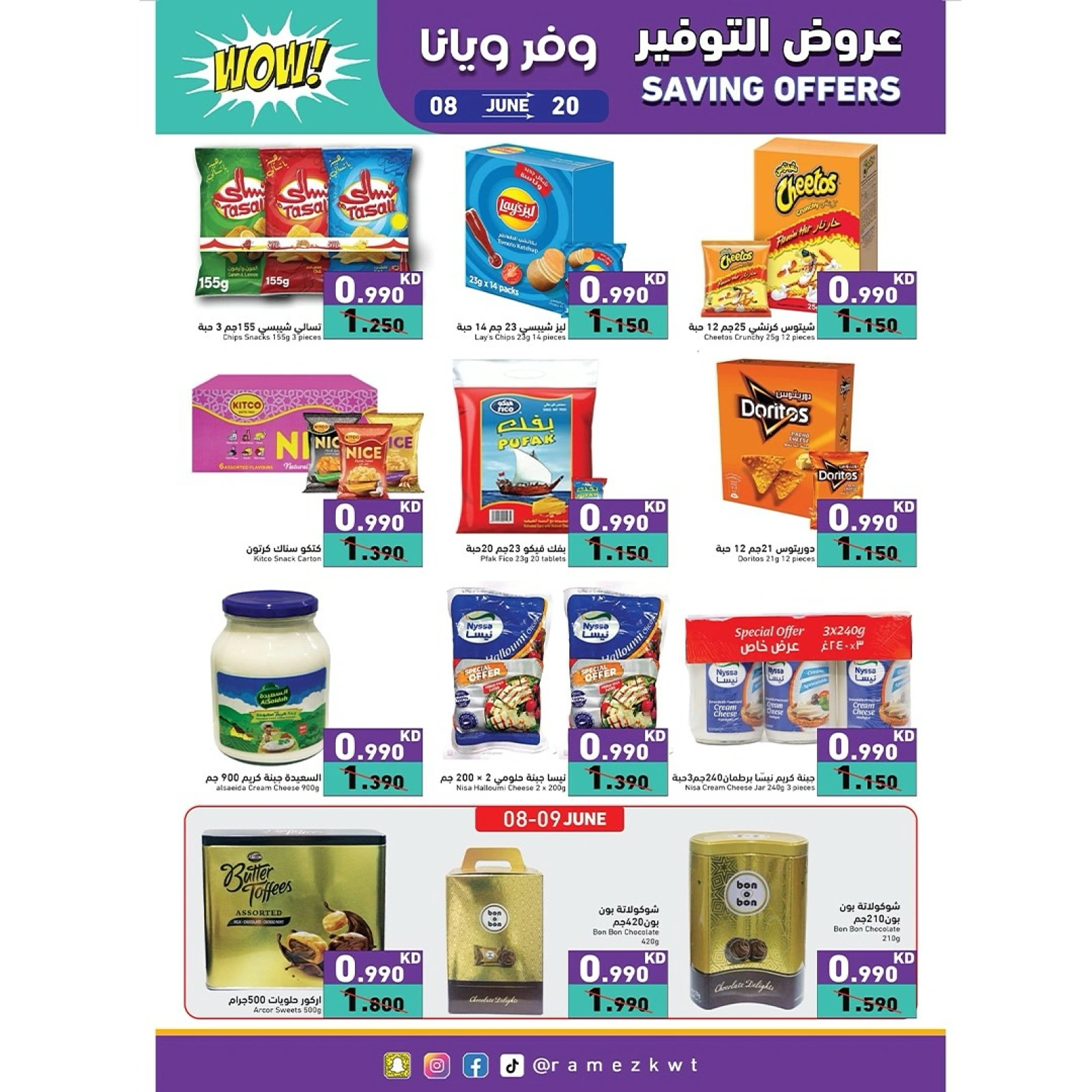 Page 4 in Saving Offers at Ramez Markets Kuwait