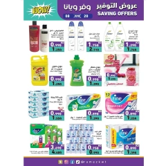 Page 23 in Saving Offers at Ramez Markets Kuwait