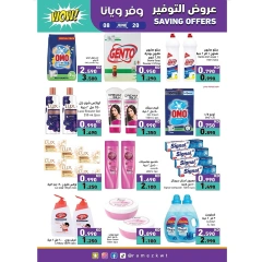 Page 18 in Saving Offers at Ramez Markets Kuwait
