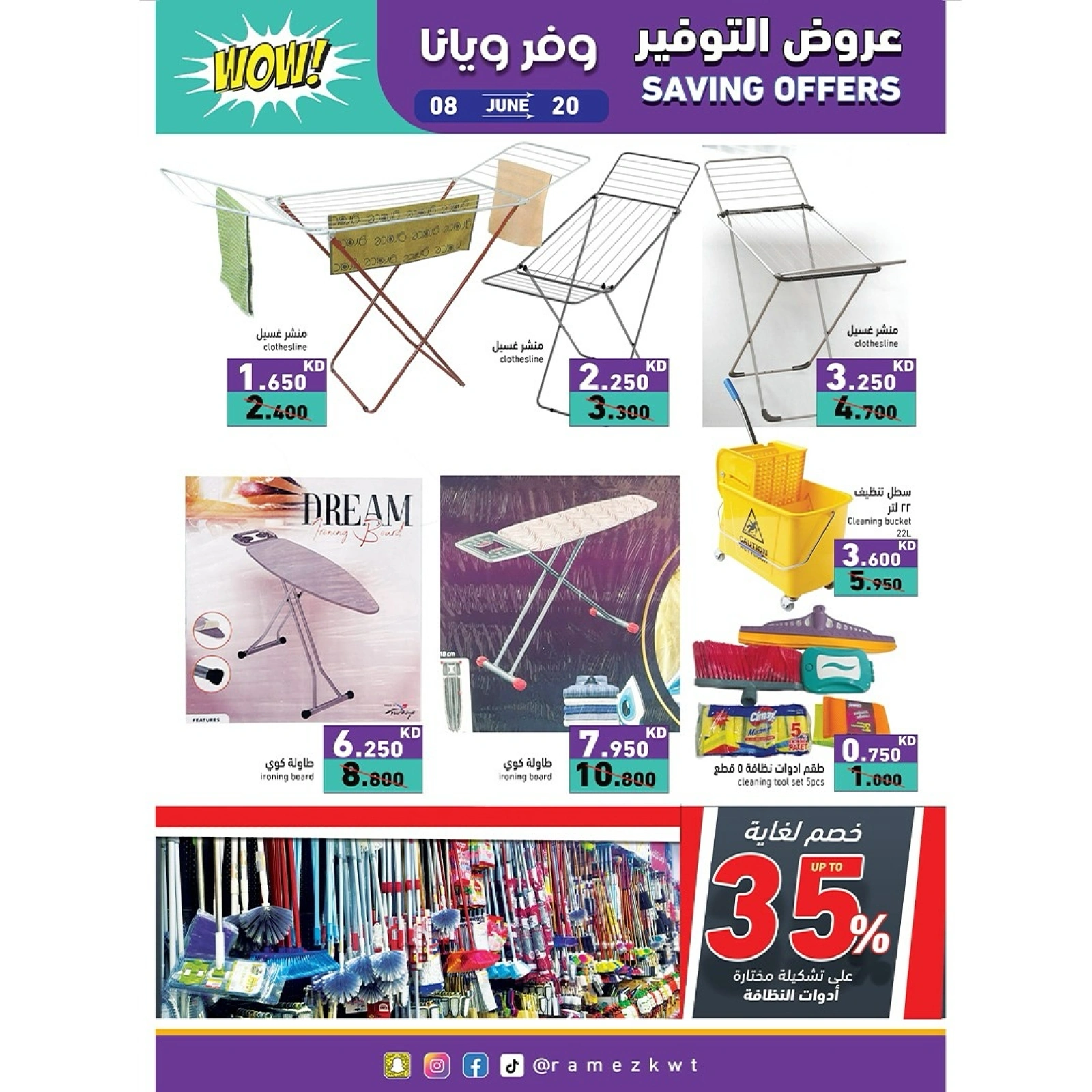 Page 26 in Saving Offers at Ramez Markets Kuwait