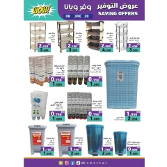 Page 25 in Saving Offers at Ramez Markets Kuwait