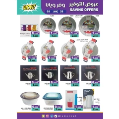 Page 24 in Saving Offers at Ramez Markets Kuwait
