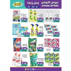 Page 17 in Saving Offers at Ramez Markets Kuwait
