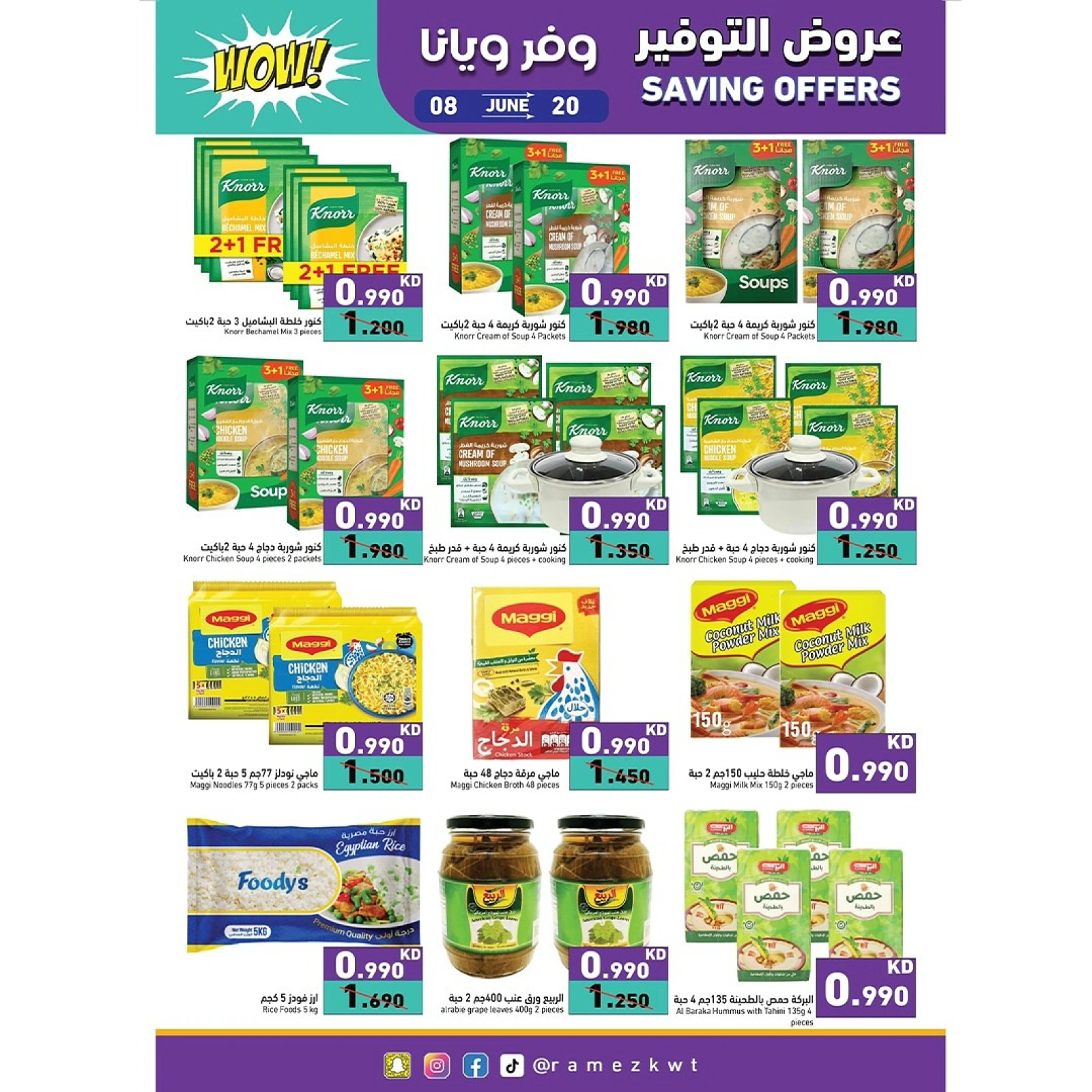 Page 10 in Saving Offers at Ramez Markets Kuwait