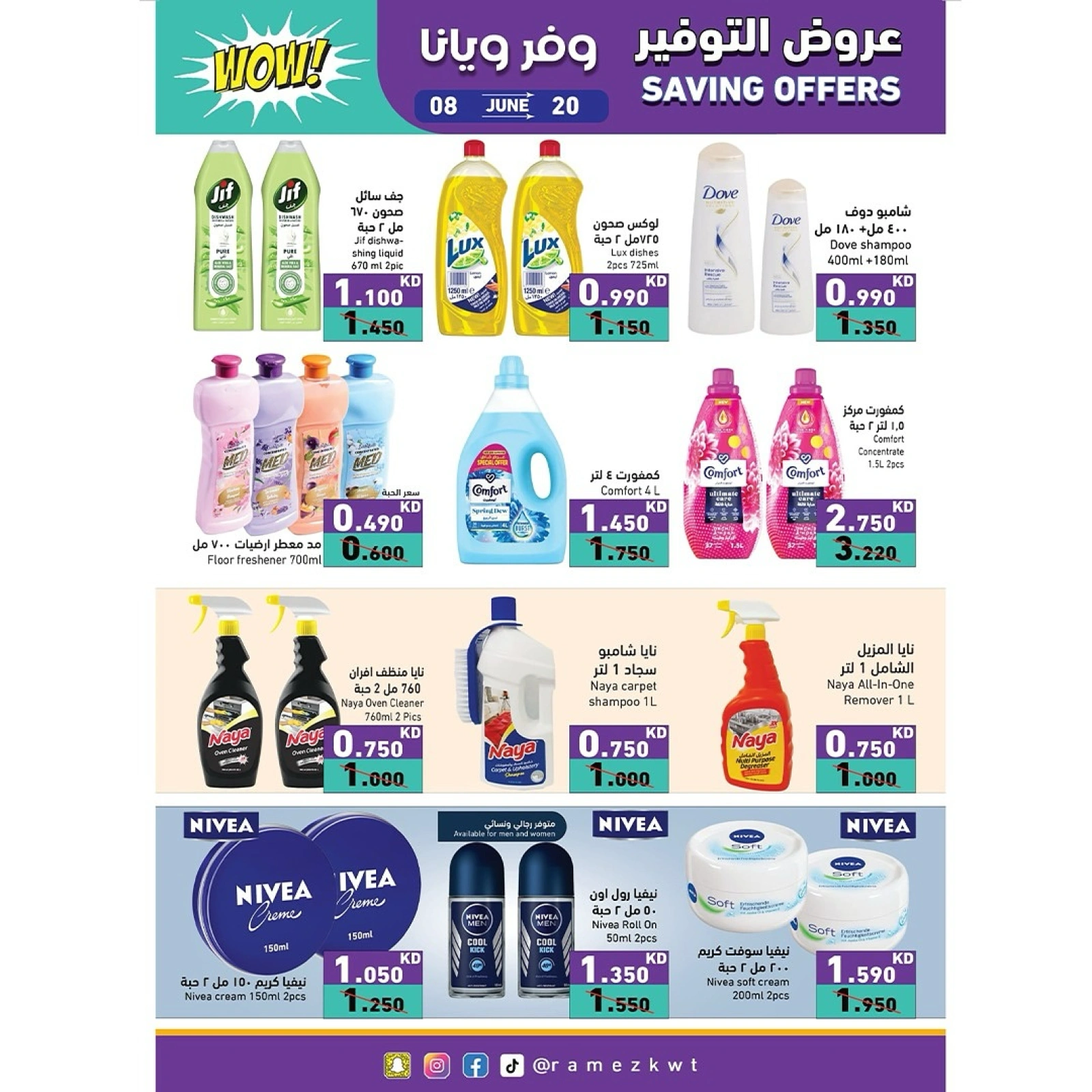 Page 19 in Saving Offers at Ramez Markets Kuwait