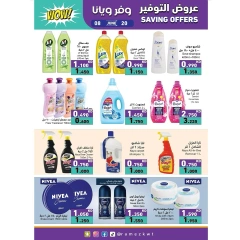 Page 19 in Saving Offers at Ramez Markets Kuwait