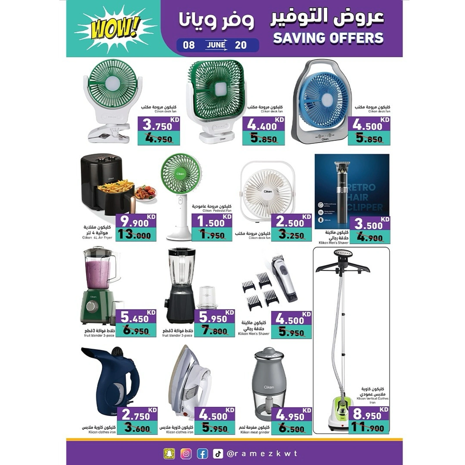 Page 27 in Saving Offers at Ramez Markets Kuwait