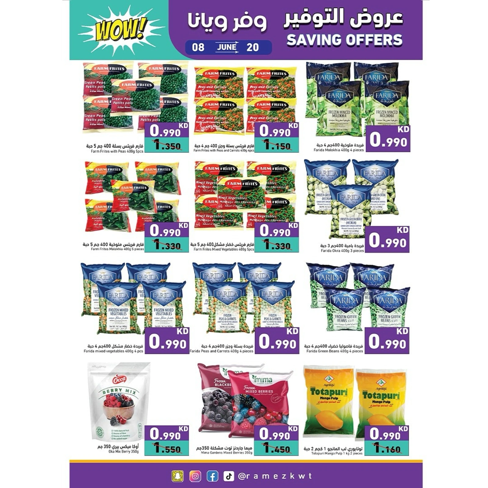 Page 11 in Saving Offers at Ramez Markets Kuwait