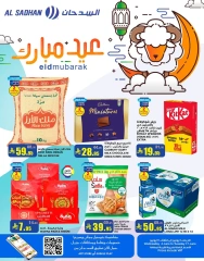 Page 1 in Eid Mubarak Offers at Al Sadhan Stores Saudi Arabia