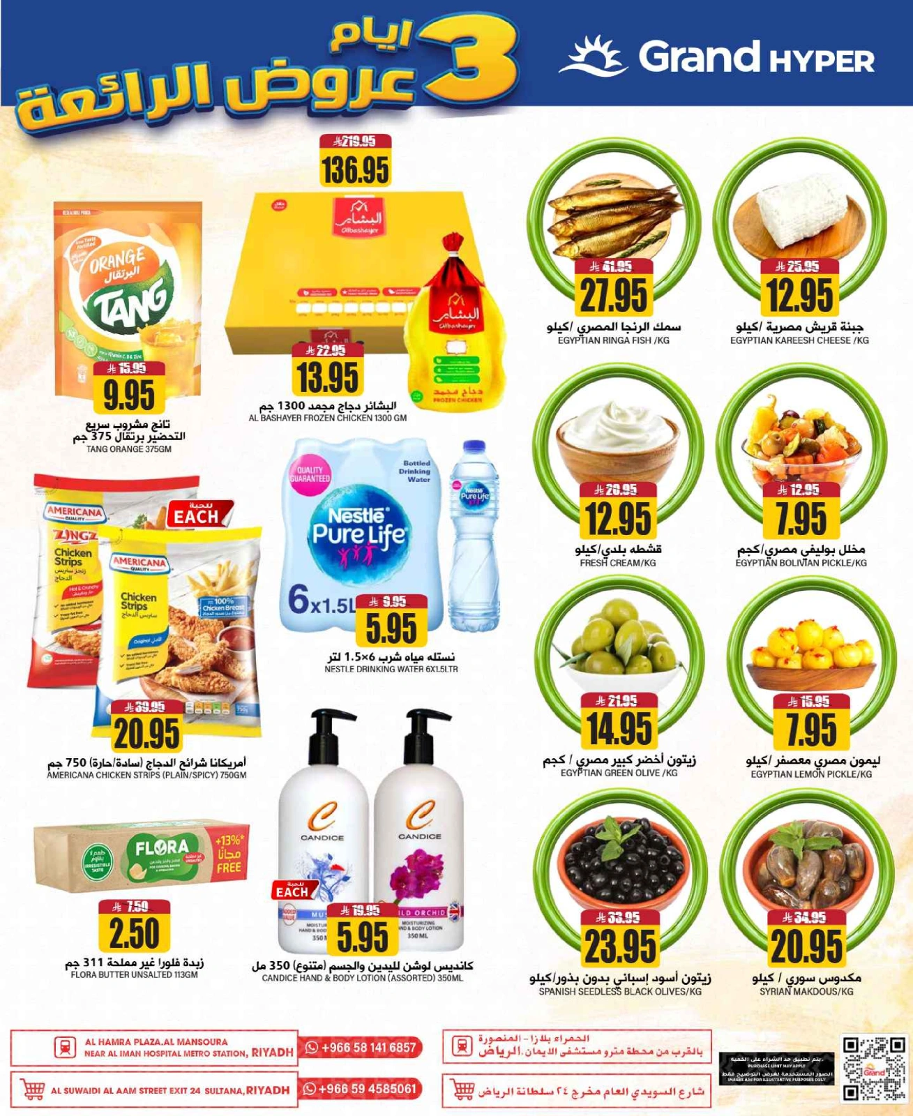 Page 2 in Big 3 Days Offers at Grand Hypermarket Saudi Arabia