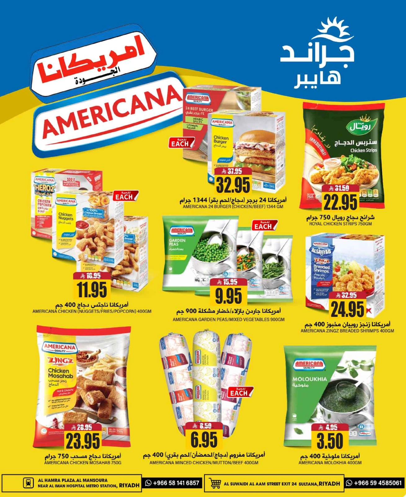 Page 11 in Big 3 Days Offers at Grand Hypermarket Saudi Arabia