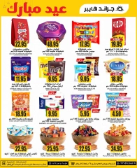 Page 13 in Big 3 Days Offers at Grand Hypermarket Saudi Arabia