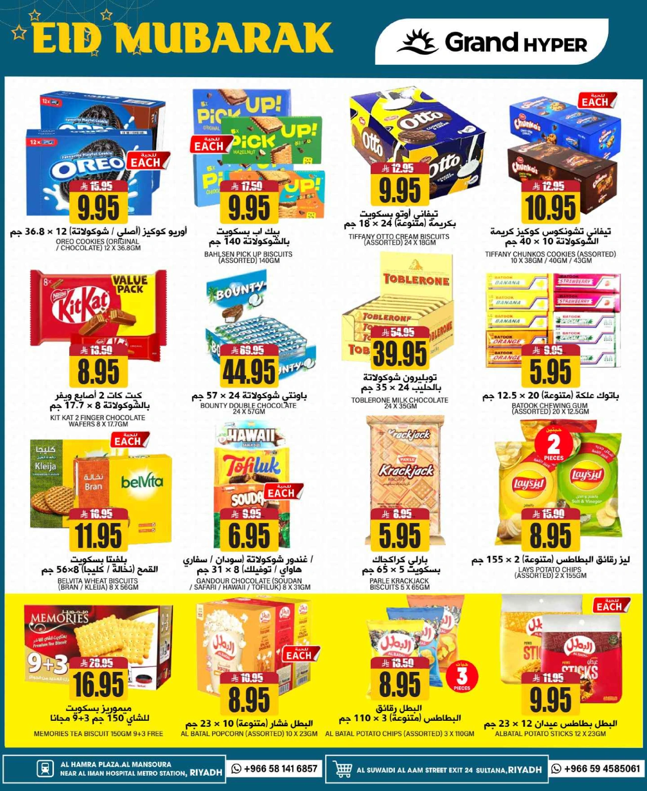 Page 14 in Big 3 Days Offers at Grand Hypermarket Saudi Arabia