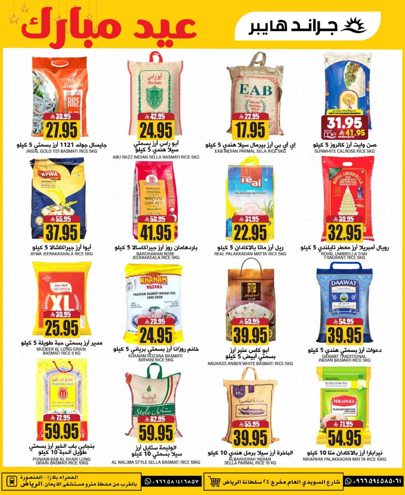 Page 15 in Big 3 Days Offers at Grand Hypermarket Saudi Arabia