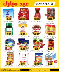 Page 17 in Big 3 Days Offers at Grand Hypermarket Saudi Arabia