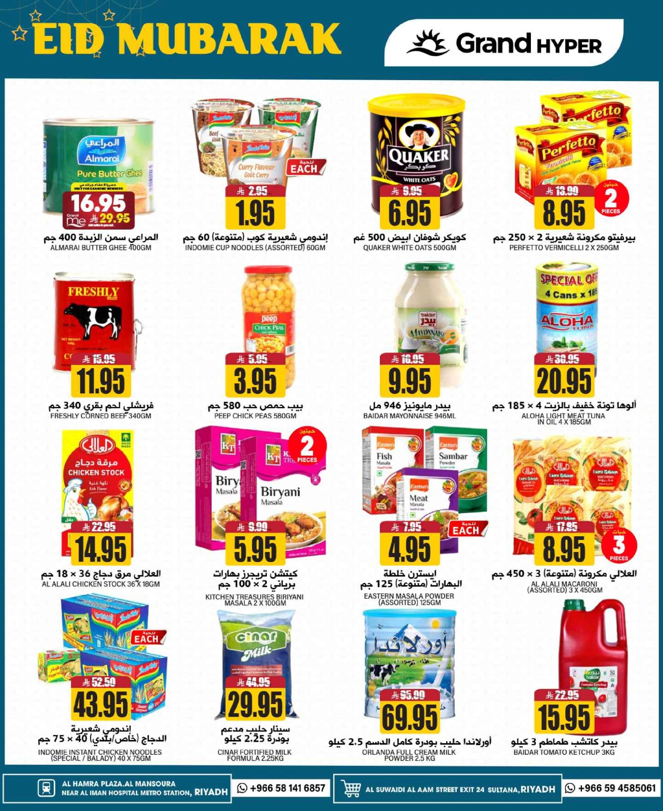 Page 18 in Big 3 Days Offers at Grand Hypermarket Saudi Arabia