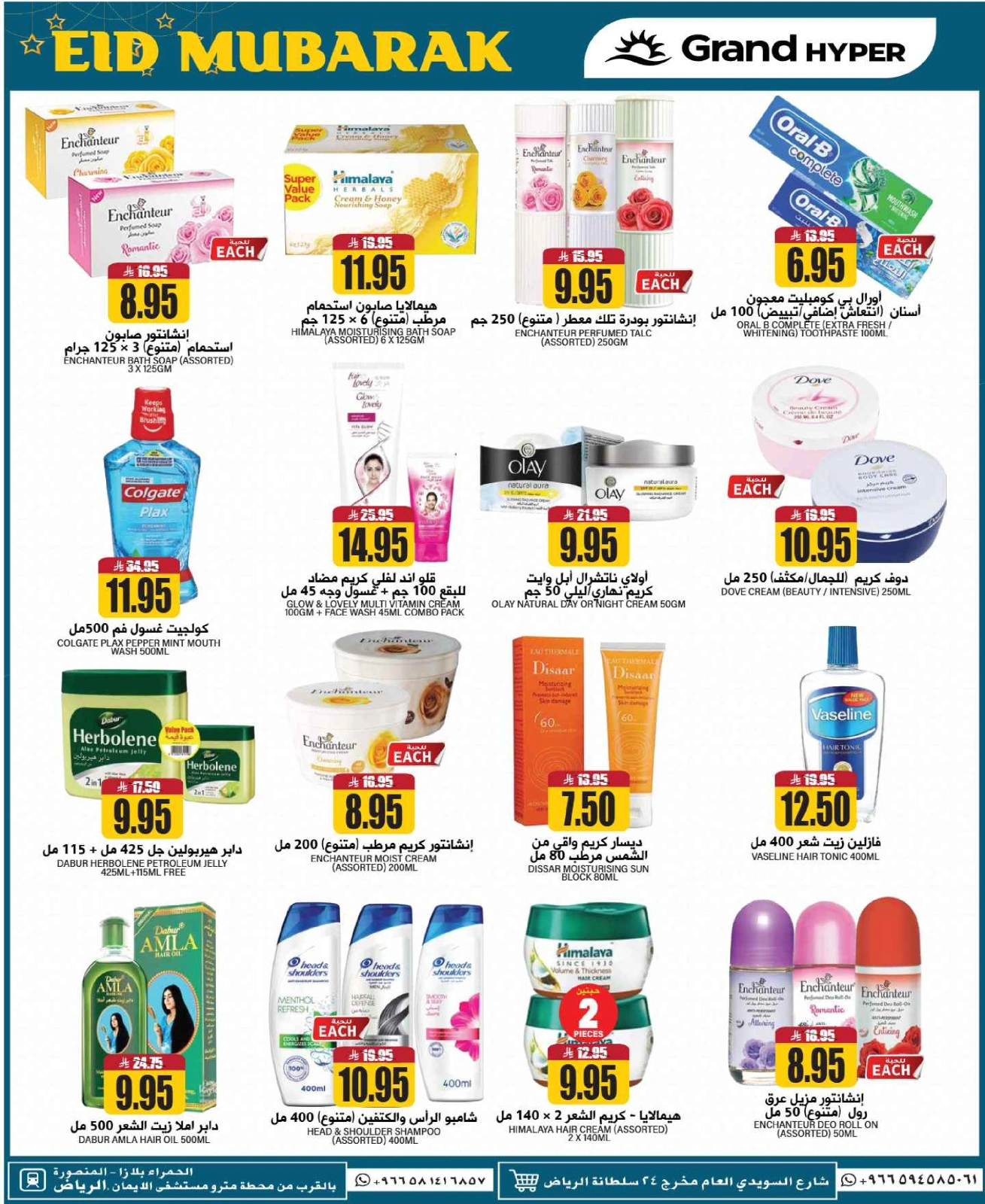 Page 19 in Big 3 Days Offers at Grand Hypermarket Saudi Arabia