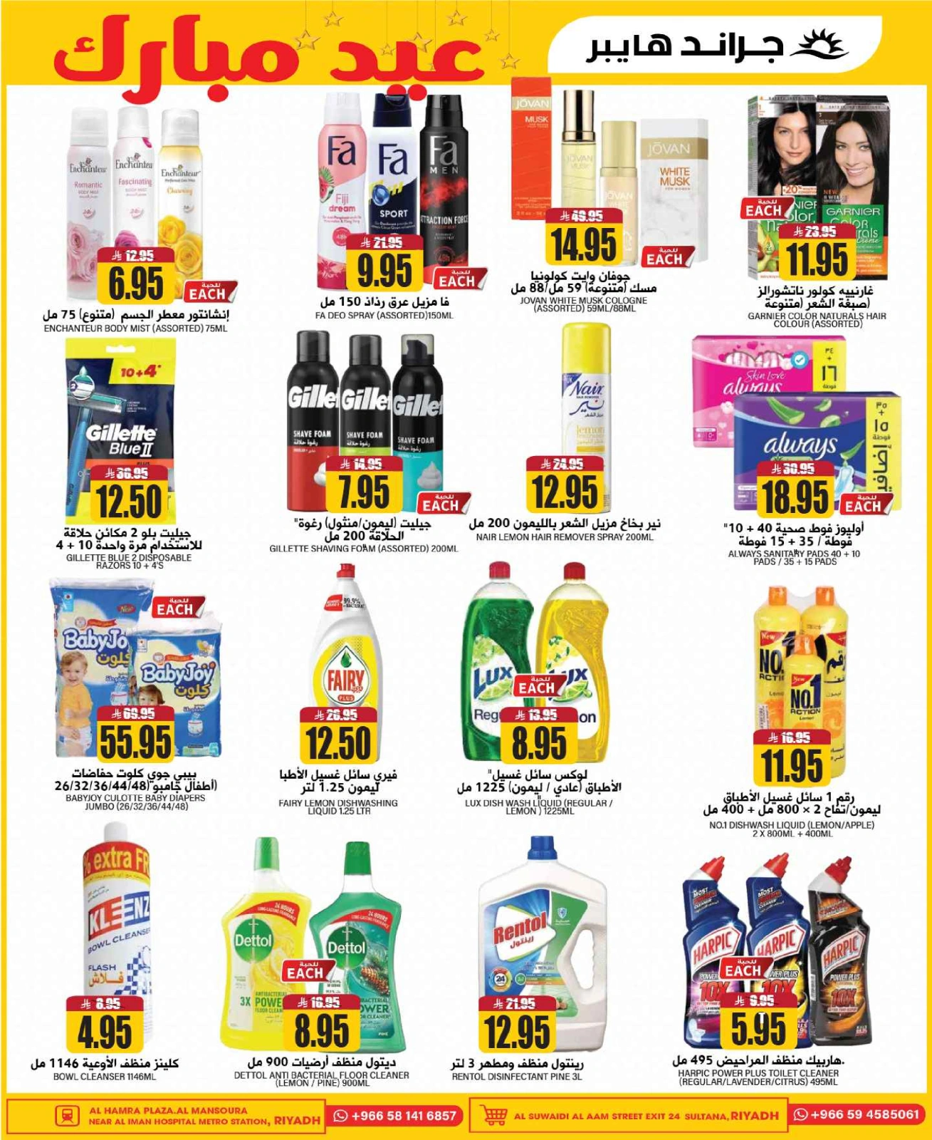 Page 20 in Big 3 Days Offers at Grand Hypermarket Saudi Arabia