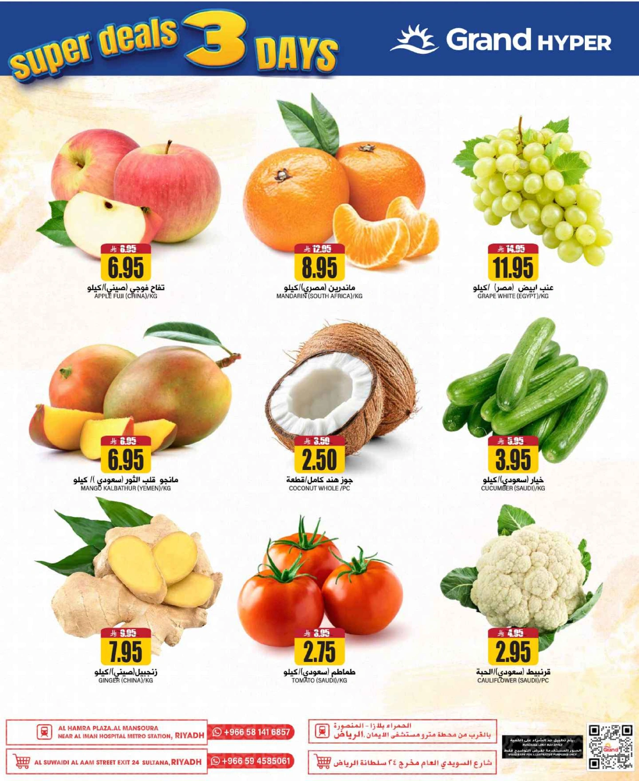 Page 3 in Big 3 Days Offers at Grand Hypermarket Saudi Arabia