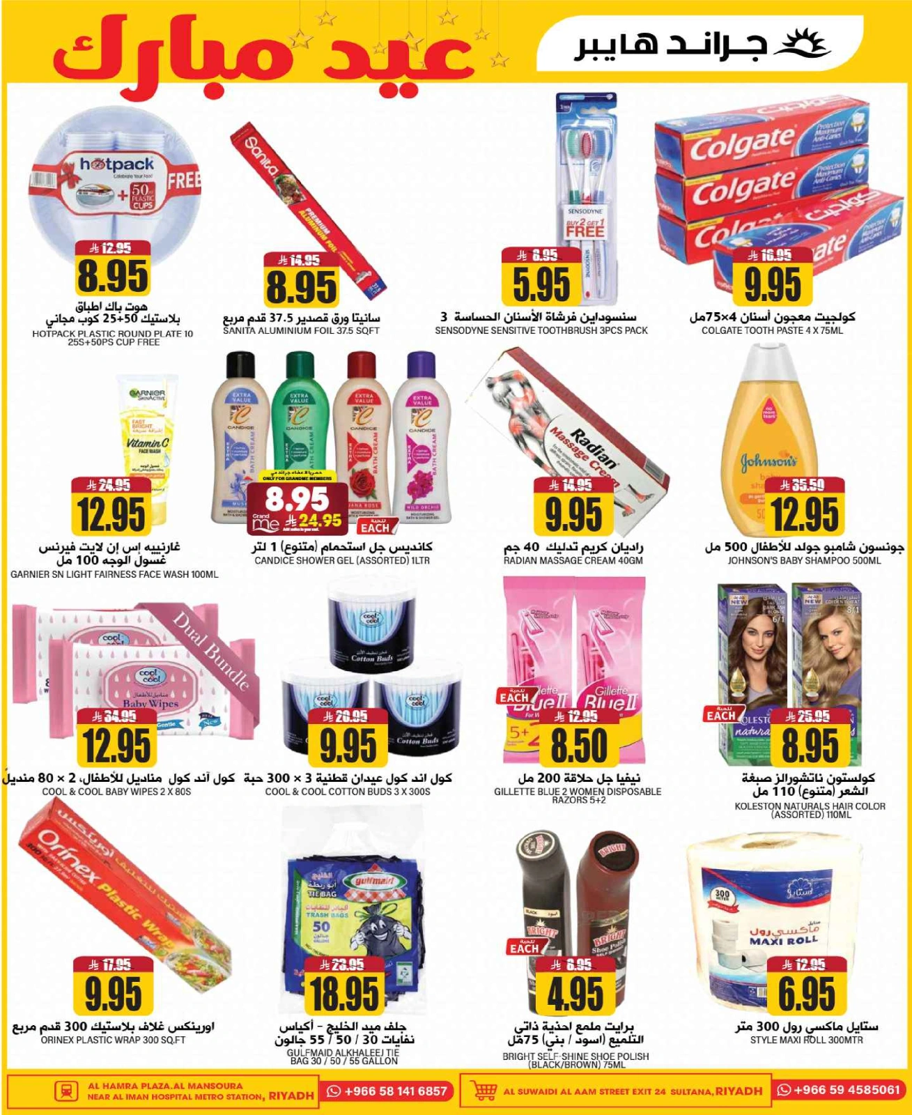 Page 22 in Big 3 Days Offers at Grand Hypermarket Saudi Arabia