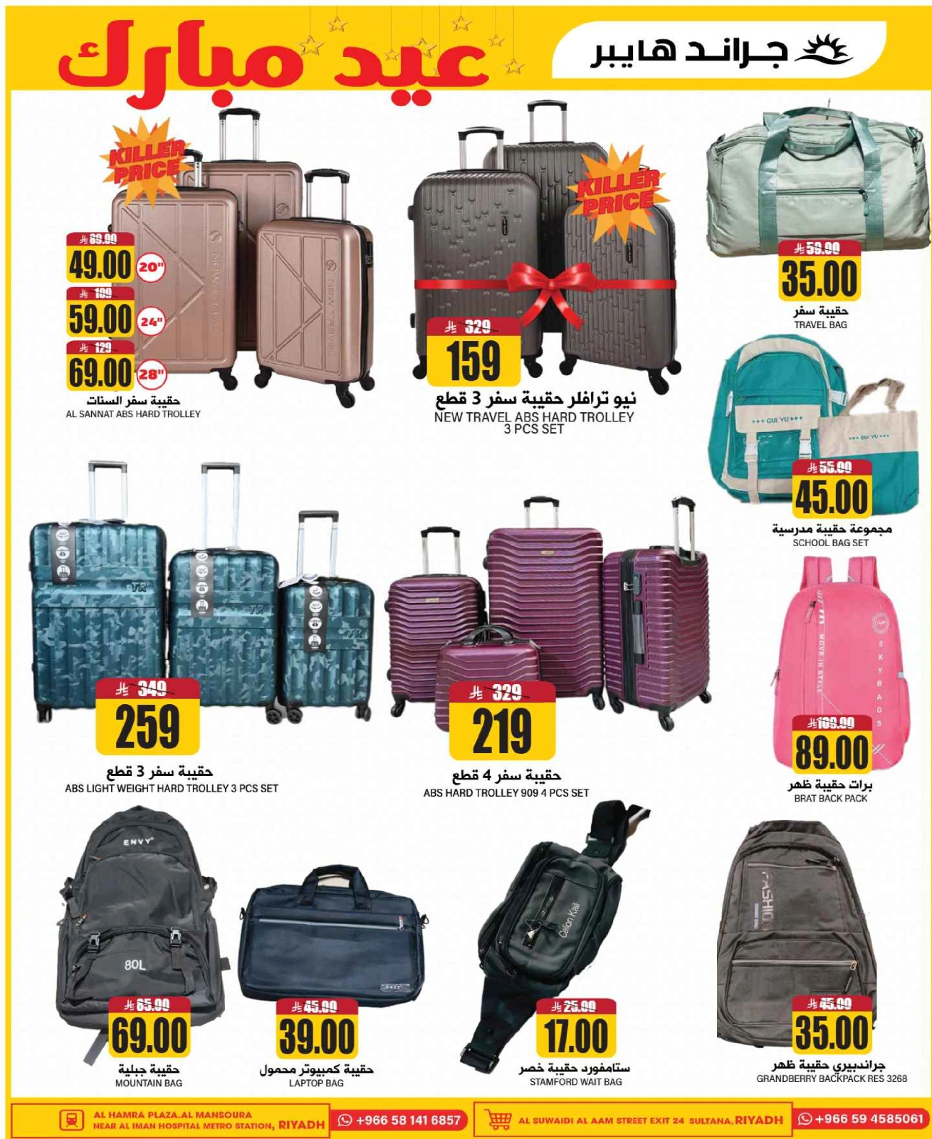 Page 24 in Big 3 Days Offers at Grand Hypermarket Saudi Arabia