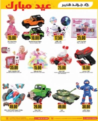 Page 26 in Big 3 Days Offers at Grand Hypermarket Saudi Arabia