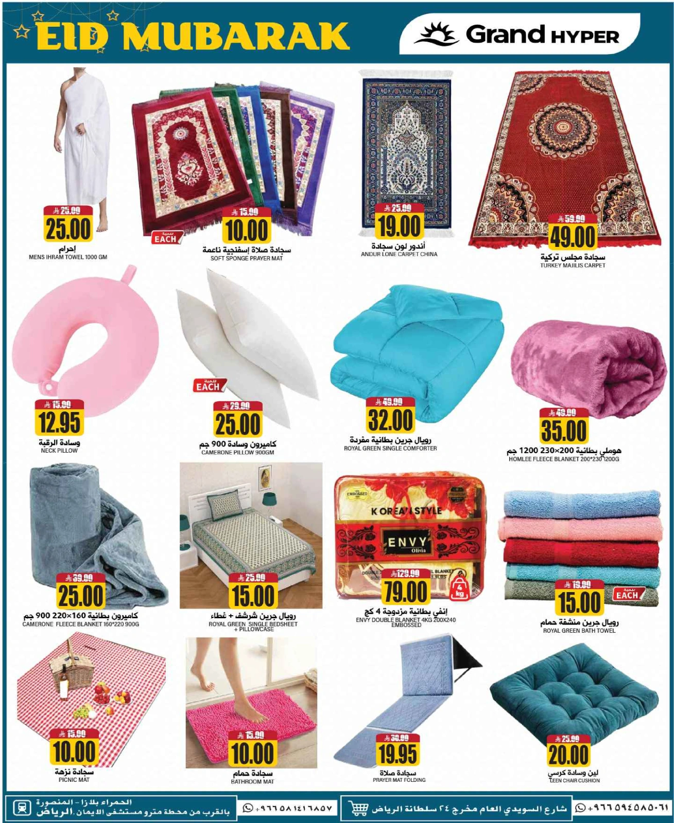 Page 27 in Big 3 Days Offers at Grand Hypermarket Saudi Arabia