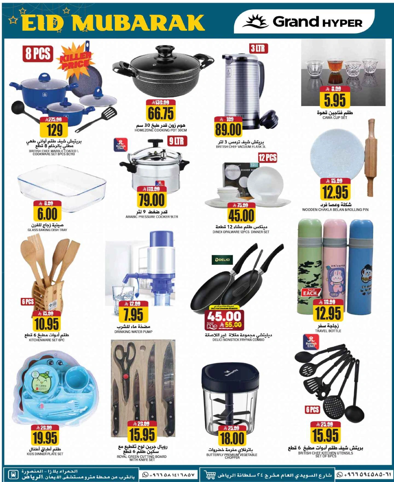 Page 29 in Big 3 Days Offers at Grand Hypermarket Saudi Arabia