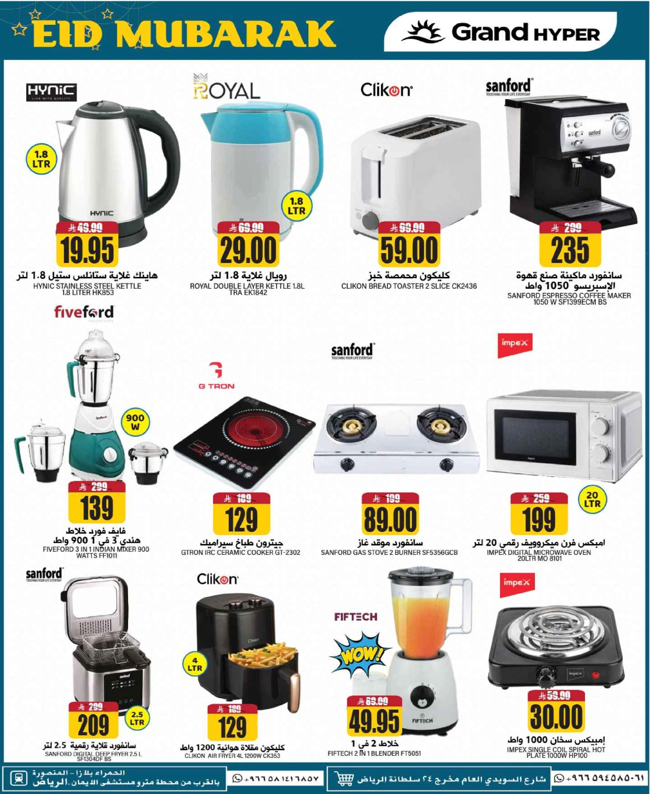Page 30 in Big 3 Days Offers at Grand Hypermarket Saudi Arabia