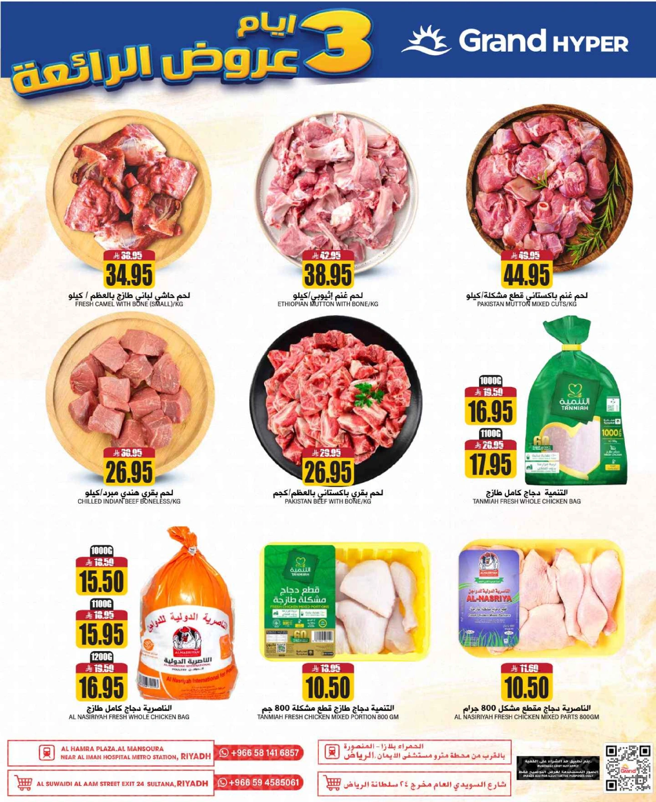 Page 4 in Big 3 Days Offers at Grand Hypermarket Saudi Arabia
