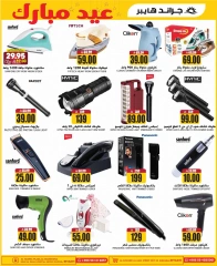 Page 31 in Big 3 Days Offers at Grand Hypermarket Saudi Arabia