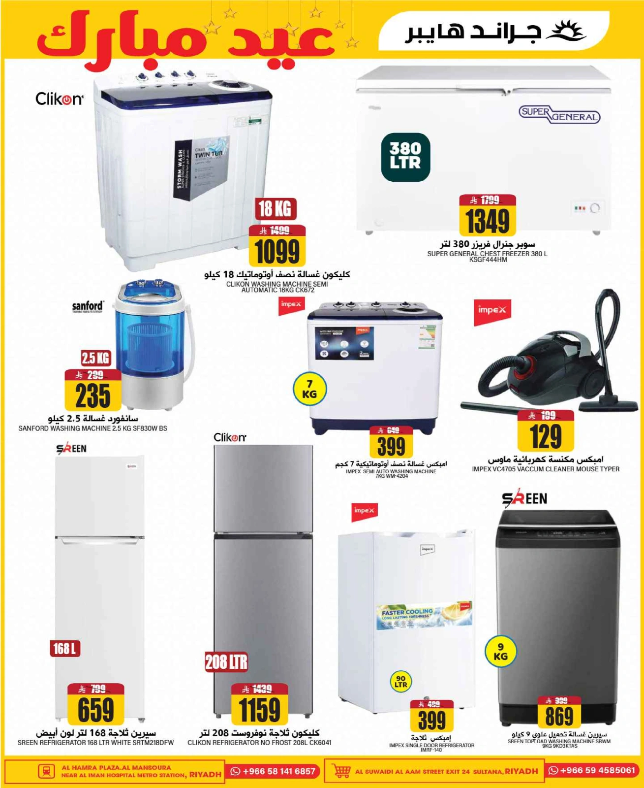 Page 33 in Big 3 Days Offers at Grand Hypermarket Saudi Arabia