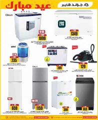Page 33 in Big 3 Days Offers at Grand Hypermarket Saudi Arabia
