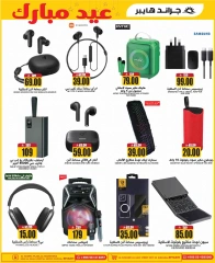 Page 35 in Big 3 Days Offers at Grand Hypermarket Saudi Arabia