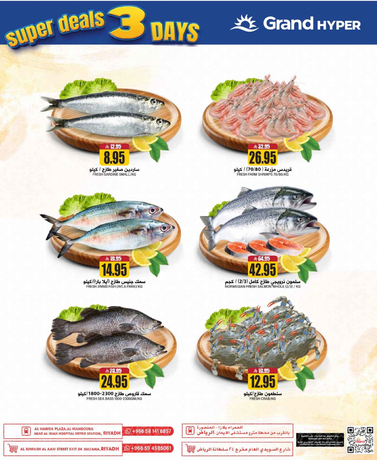 Page 5 in Big 3 Days Offers at Grand Hypermarket Saudi Arabia